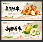 冬枣