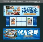 海鲜集市招牌