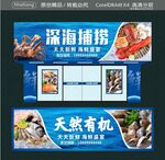 生猛海鲜 集市招牌