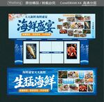 海鲜 海鲜城 海鲜店 海鲜馆 