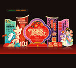 中秋国庆美陈布置