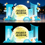 中秋节美陈