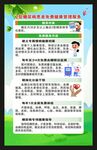 联合国糖尿病日海报