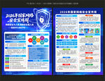 网络安全