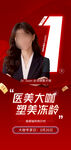 倒计时 人物
