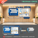 企业文化墙 公司文化墙 文化墙