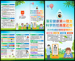 2026近视防控宣传教育月
