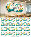 食堂展板