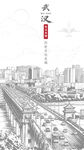 矢量手绘武汉城市地标长江大桥