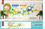 幼儿园文化墙设计效果图