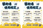 学校违禁使用规定宣传海报