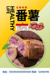 番薯