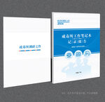 戒毒所封面