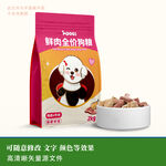 狗粮包装
