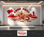 交通强国铁路党建文化墙