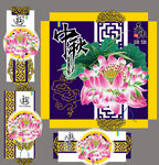 中式荷花主题装饰图案