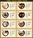 中医养生展板