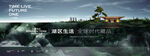地产 主画面