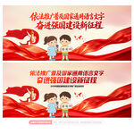 普通话