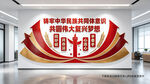 中华民族共同体意识