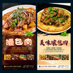 馕包肉