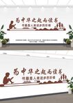 校园文化墙