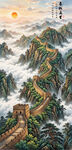 长城山水画