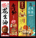 花生油
