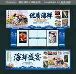 源头生猛海鲜 店招