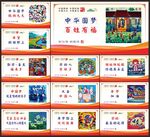 中国梦