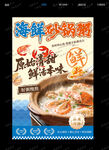 砂锅粥