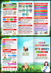 2026世界阿尔茨海默病月展板