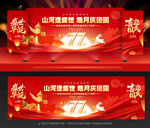 中秋国庆