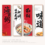 海鲜粥