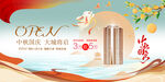 中秋国庆房地产海报