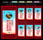 国防教育文化墙