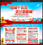 2026中国统计开放日