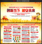 2026年世界粮食日