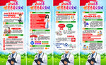 世界患者安全日