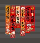 羊年条幅挂布美陈