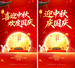 喜迎中秋欢度国庆