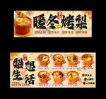 烤梨灯箱设计