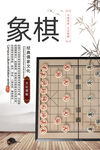 象棋