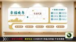 养老院文化宣传墙