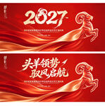 2027羊年背景图