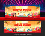 中秋社区活动