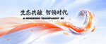 曲线 流线造型 浅色科技感