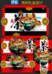 高档茶叶礼盒包装设计