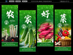 蔬菜