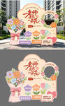 教师节美陈打卡